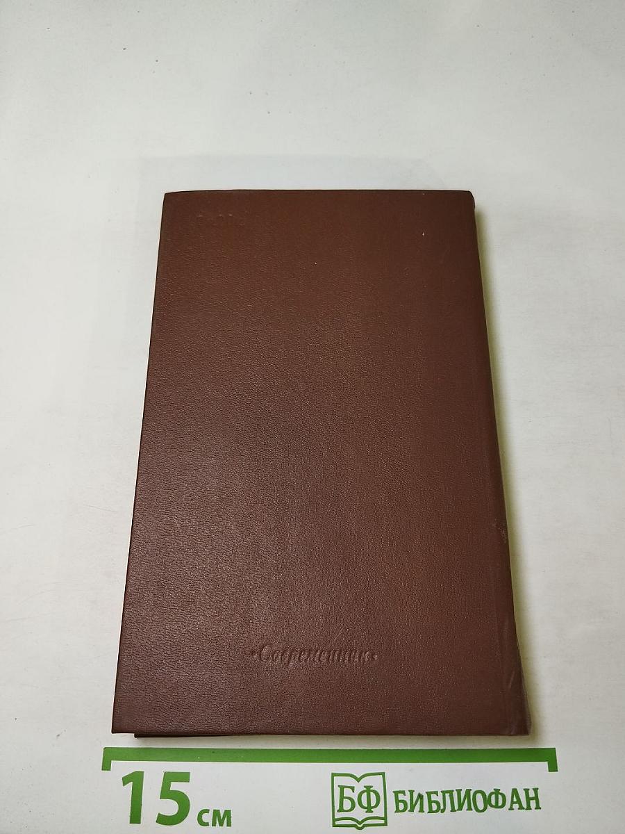 Окаянные дни