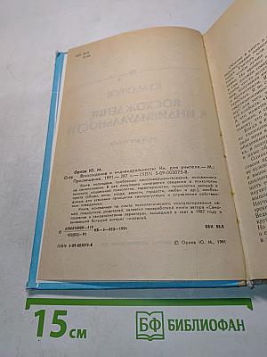 Восхождение к индивидуальности