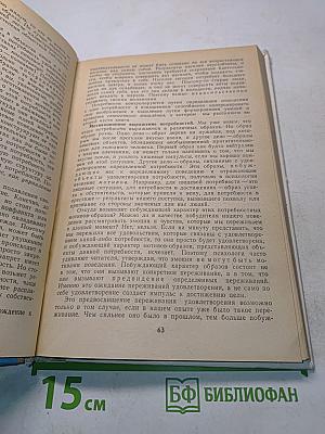 Восхождение к индивидуальности