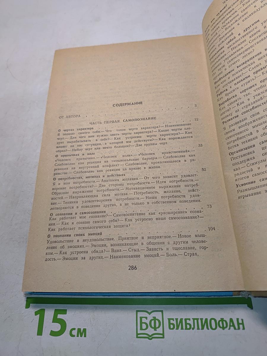 Восхождение к индивидуальности