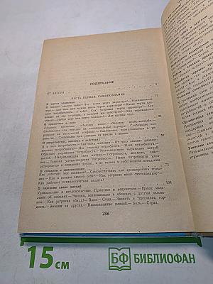 Восхождение к индивидуальности