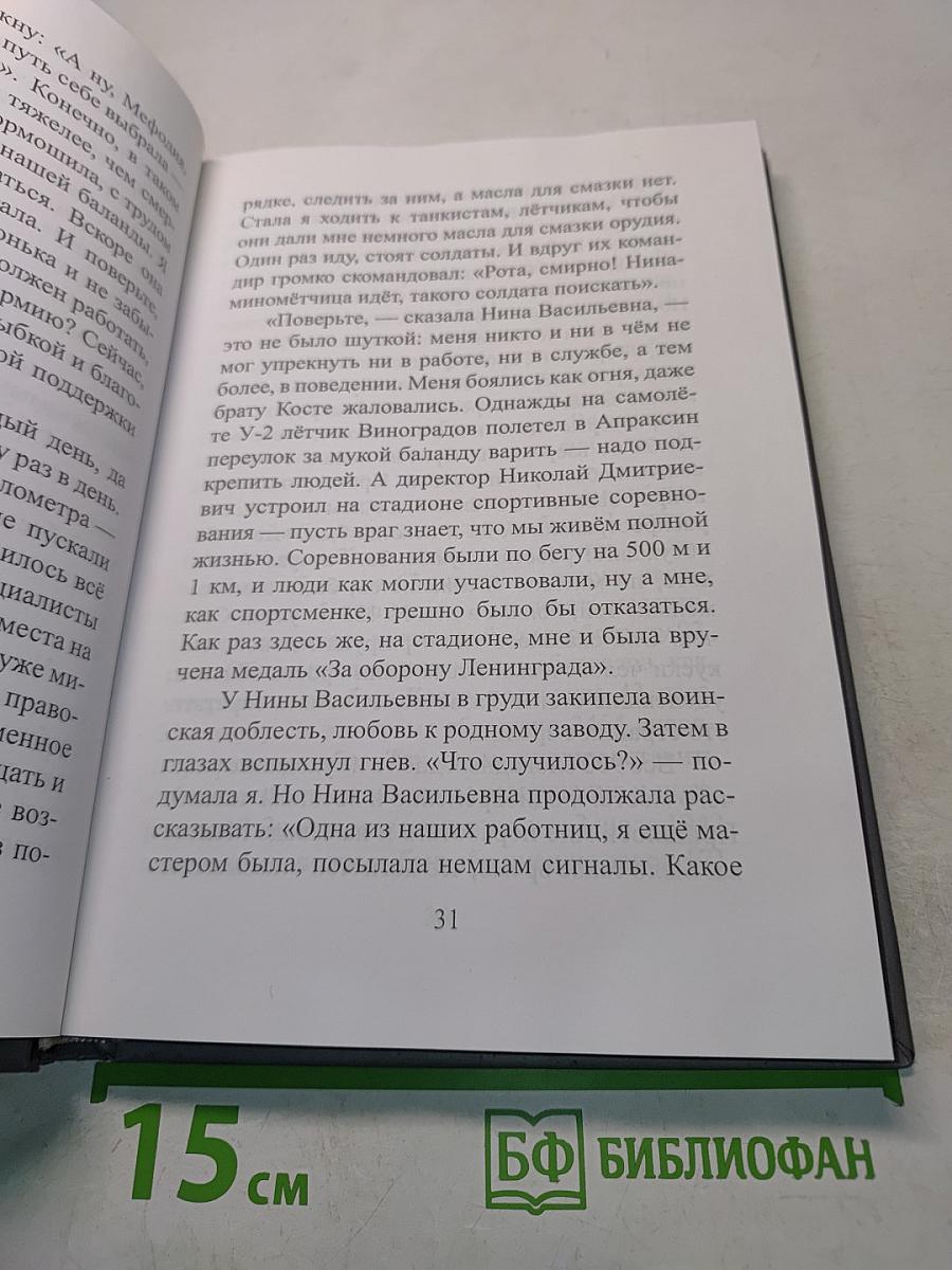 Расскажи обо мне