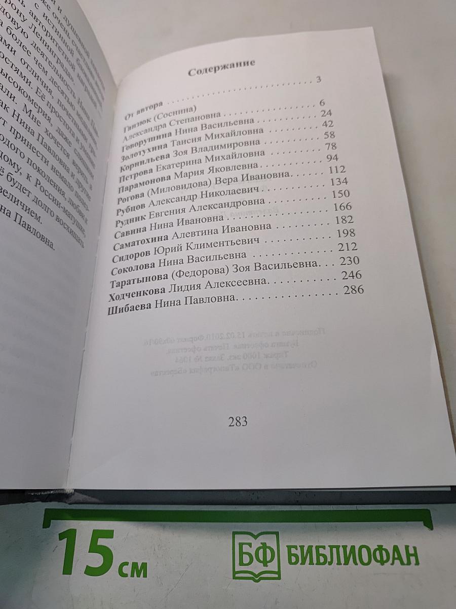Расскажи обо мне