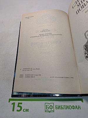 Слишком много поваров. Смертельный гамбит