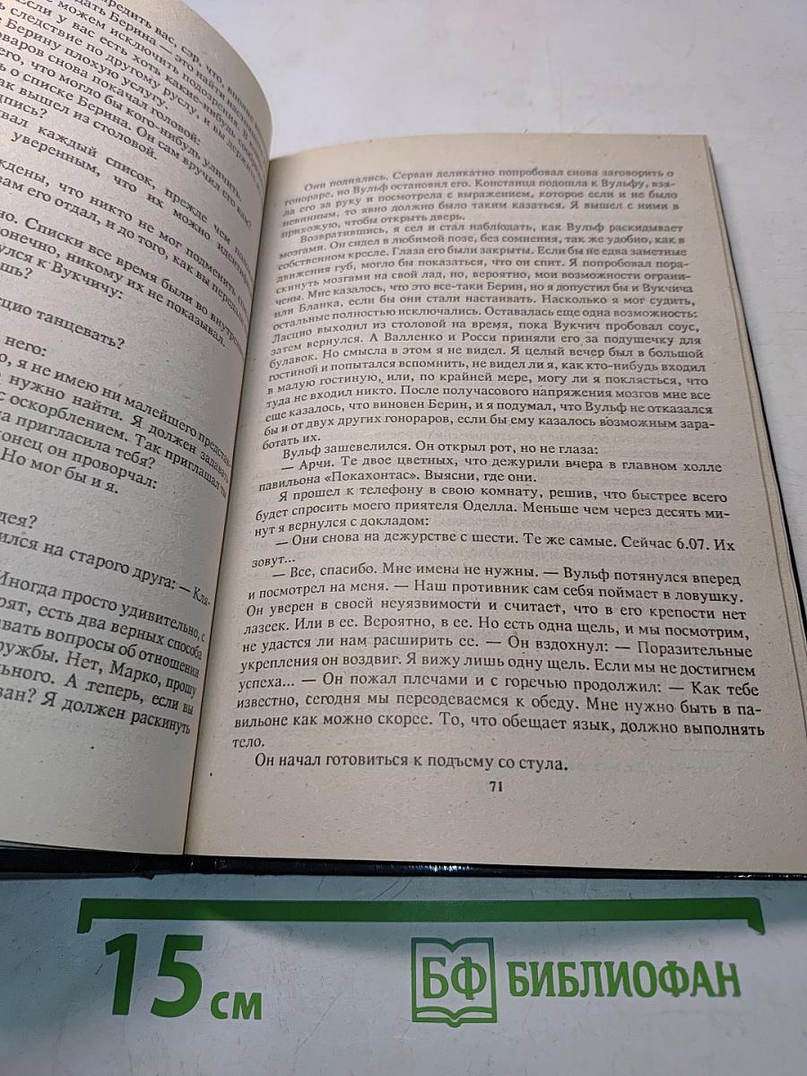 Слишком много поваров. Смертельный гамбит