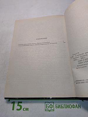Слишком много поваров. Смертельный гамбит