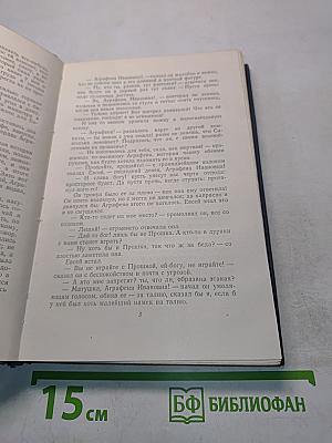 Собрание сочинений. Том первый. Обыкновенная история
