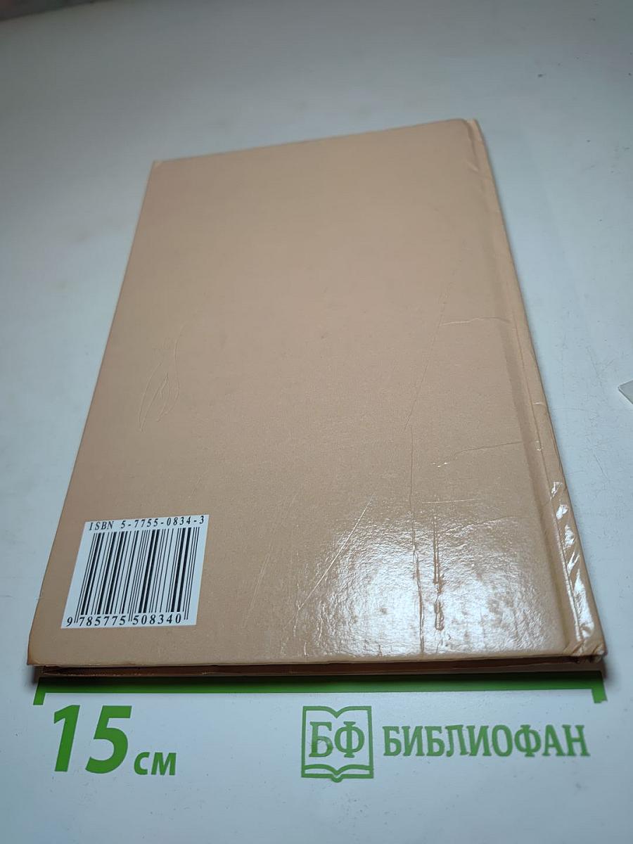 Геометрия: Дополнительные главы к учебнику 9 класс