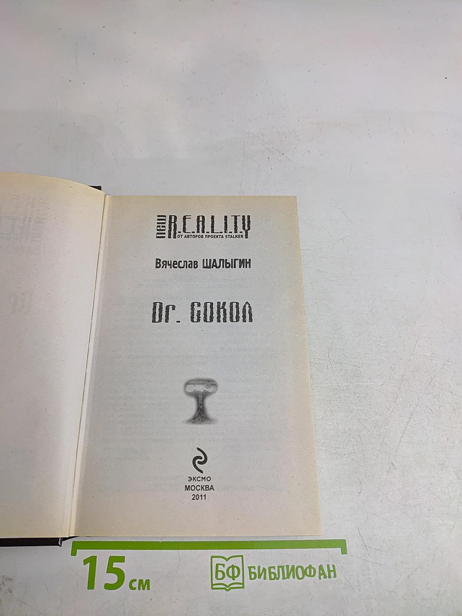Dr. gokon