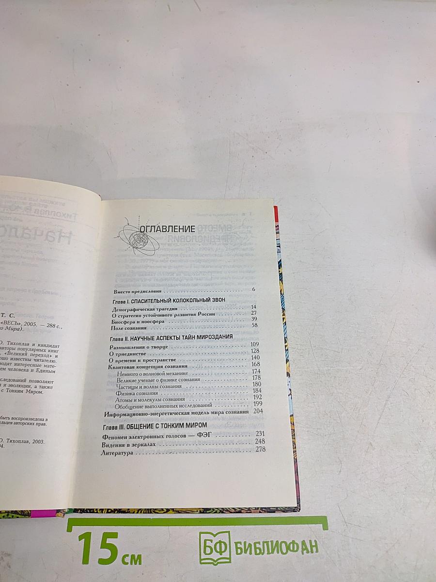 Начало начал