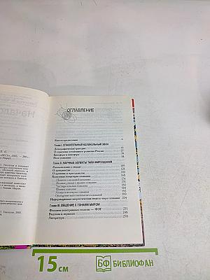 Начало начал