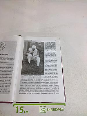 В поисках города богов. Том 2. Золотые пластины Харати