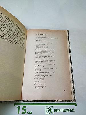 Велимир Хлебников. Избранное