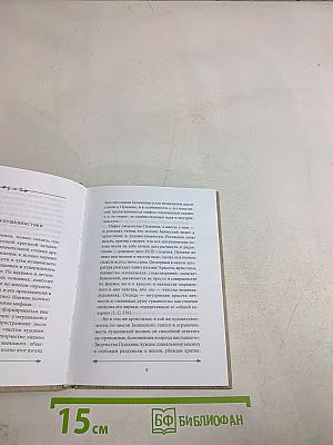Сокровенные смыслы. Статьи о Пушкине (1984-2011)