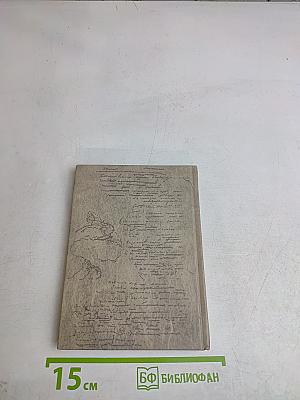 Сокровенные смыслы. Статьи о Пушкине (1984-2011)