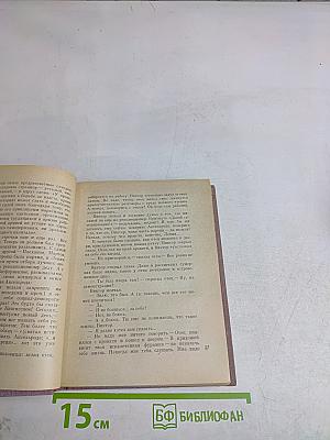 Три часа перед казнью. Повесть о Викторе Кингисеппе