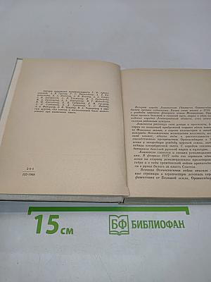 Ломоносов