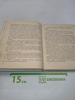 Ломоносов