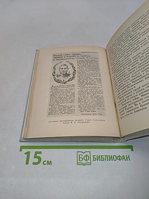 Ломоносов