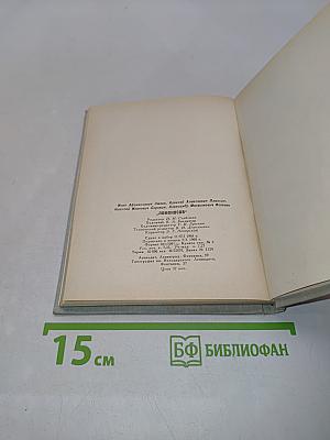Ломоносов