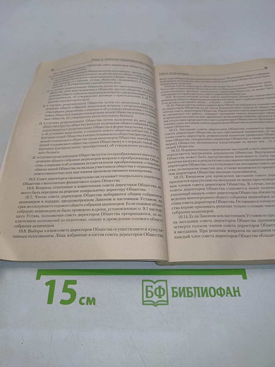 Делопроизводство. Подготовка служебных документов