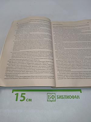 Делопроизводство. Подготовка служебных документов