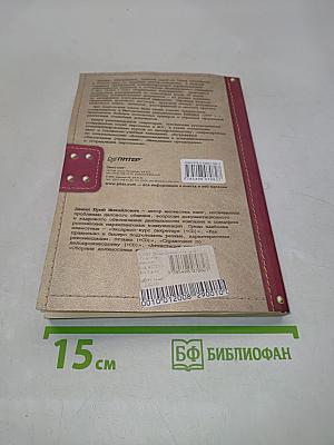 Делопроизводство. Подготовка служебных документов
