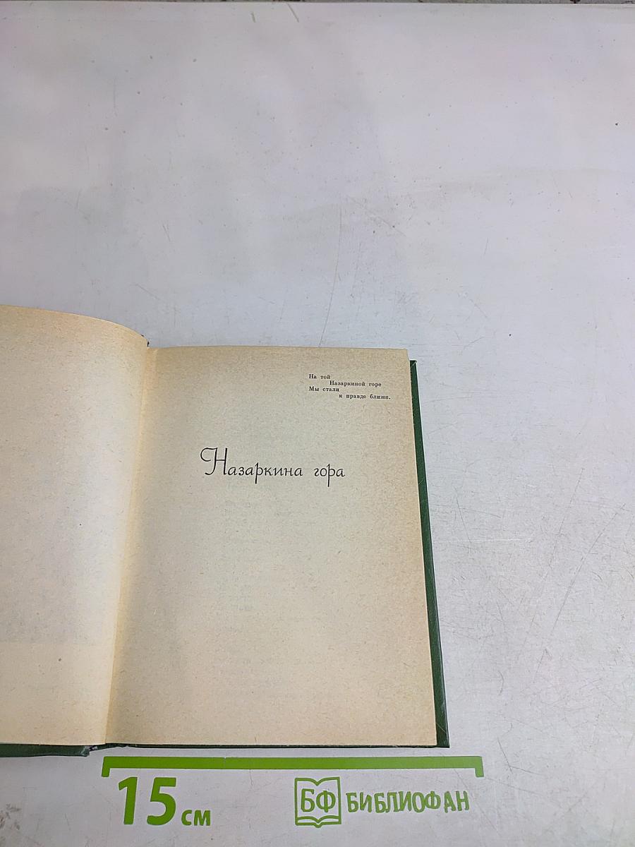 Как цветы на заре