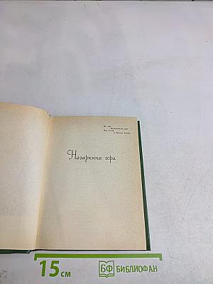 Как цветы на заре