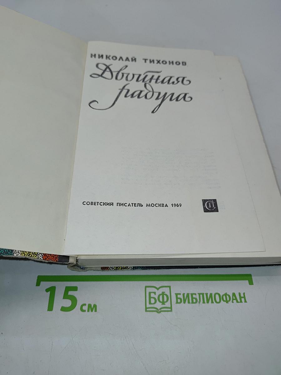 Двойная радуга