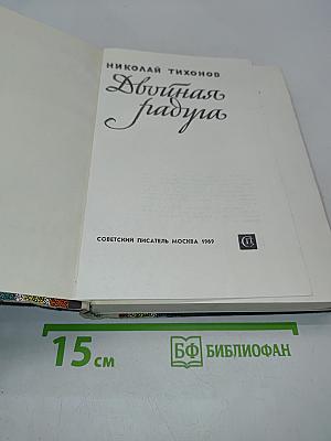 Двойная радуга
