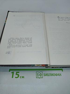 Двойная радуга