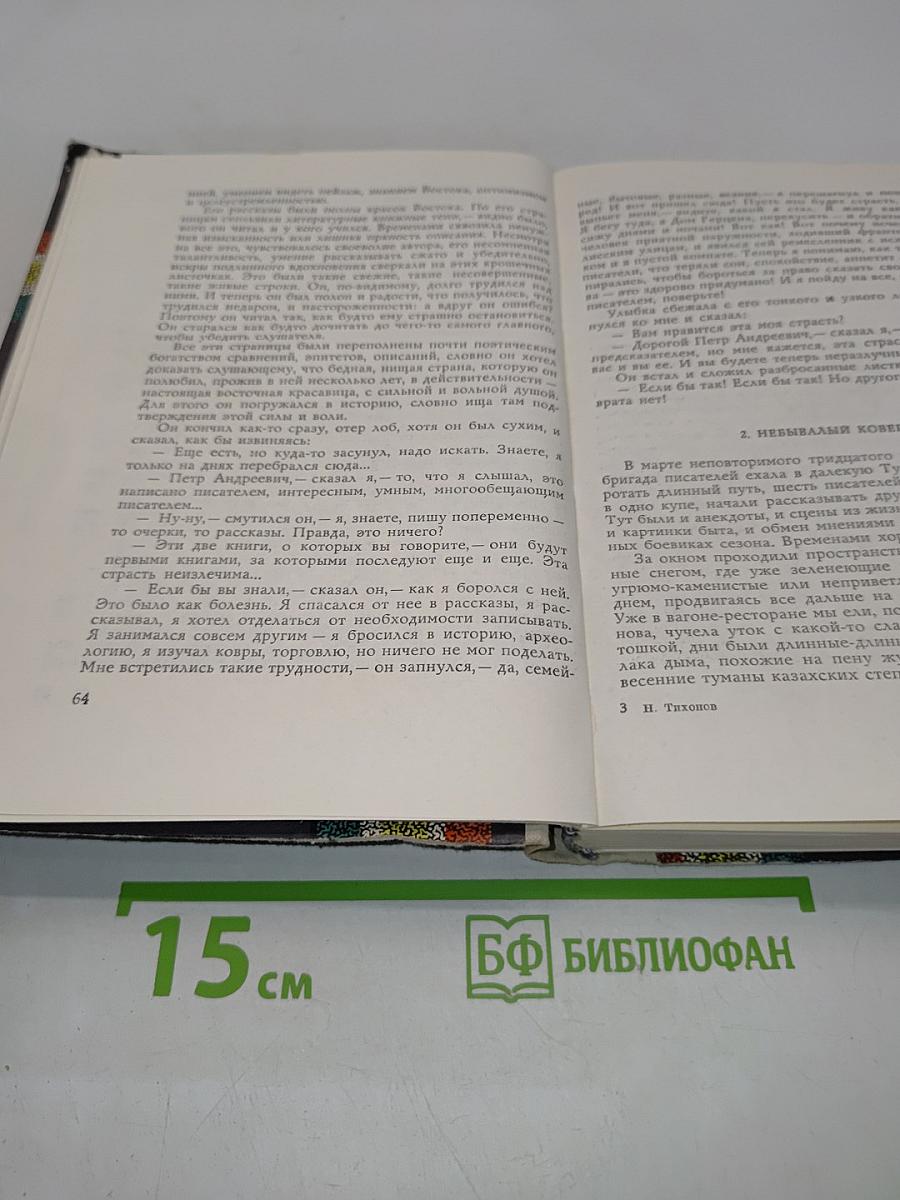 Двойная радуга