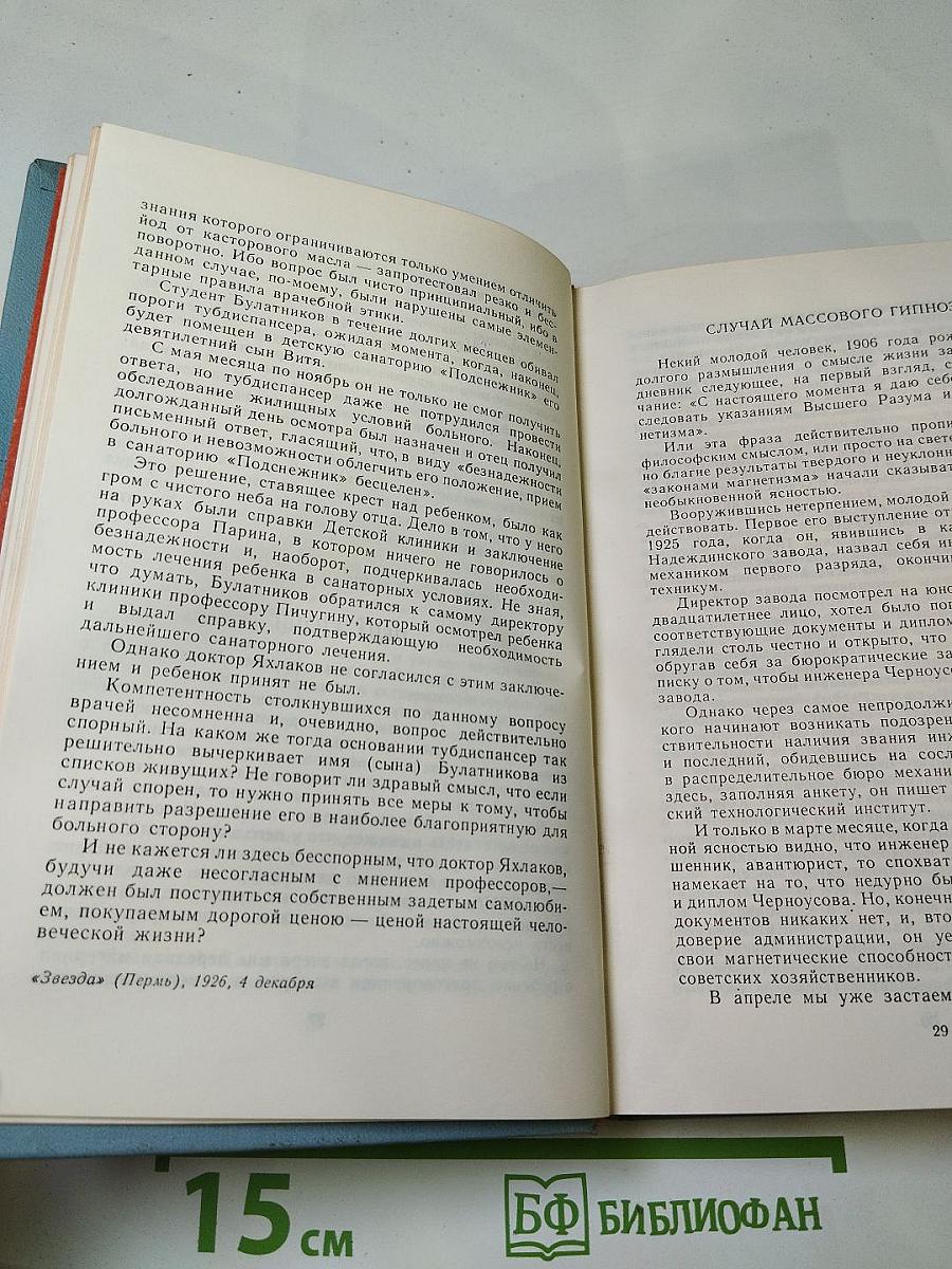Собрание сочинений в четырех томах. Том четвертый