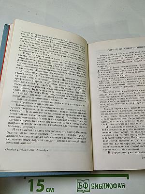 Собрание сочинений в четырех томах. Том четвертый
