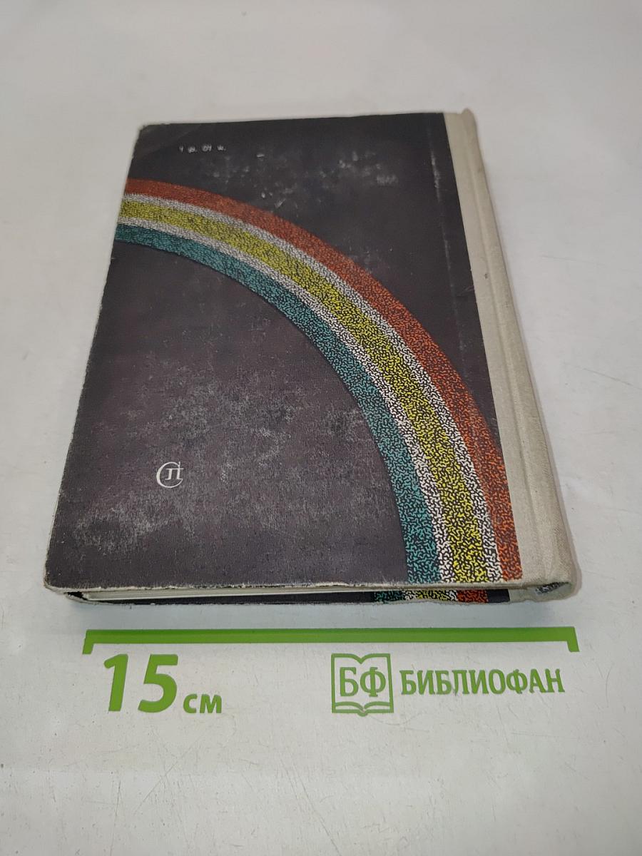 Двойная радуга