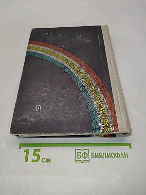 Двойная радуга