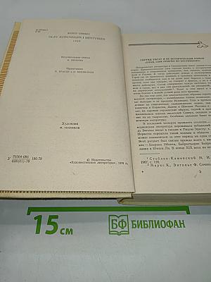 Улав, сын Аудуна из Хествикена