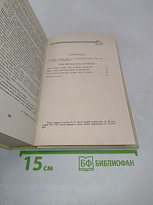 Улав, сын Аудуна из Хествикена