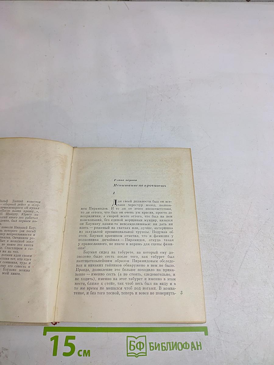 Книга о счастливом человеке