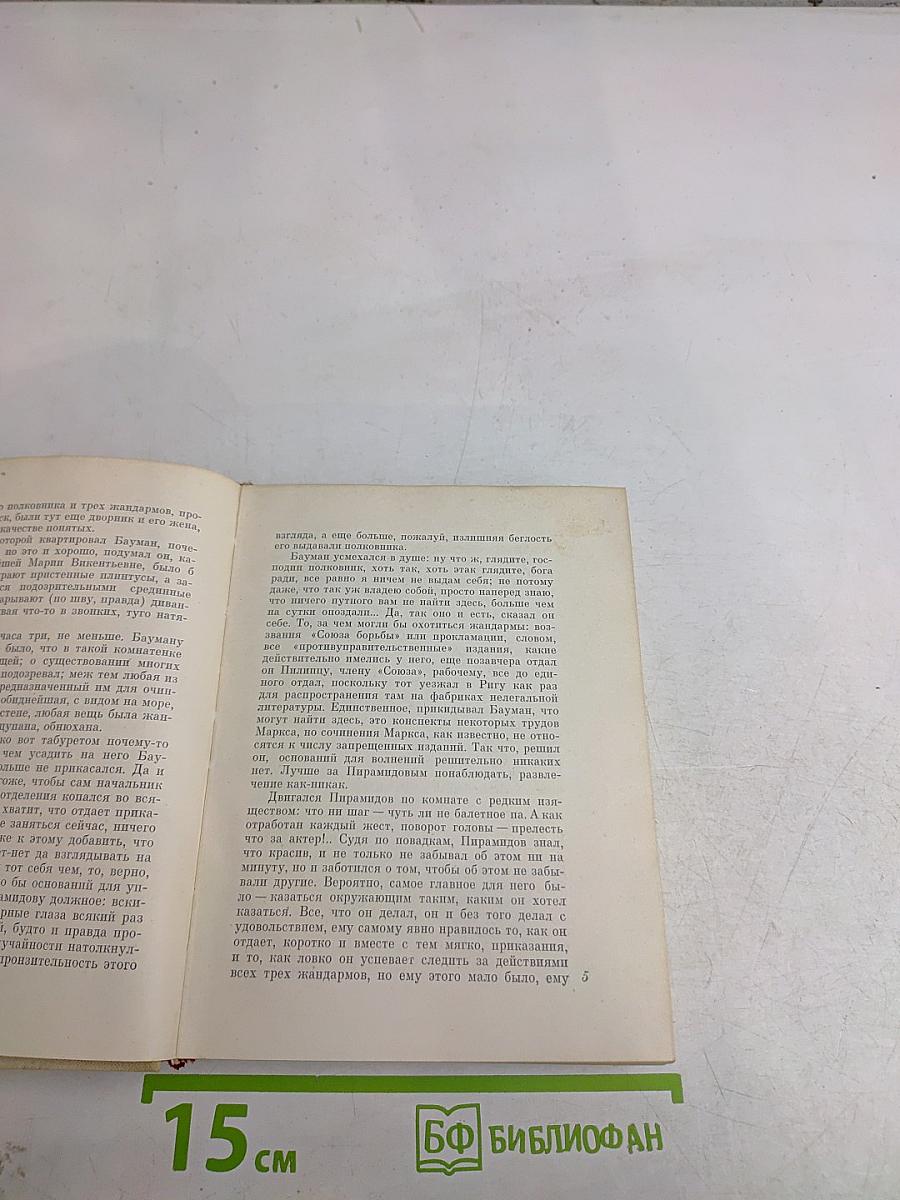 Книга о счастливом человеке