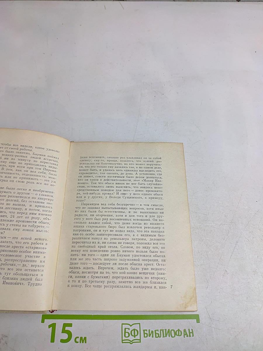 Книга о счастливом человеке