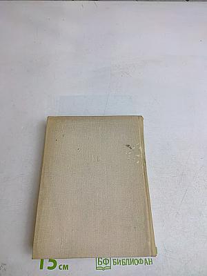 Книга о счастливом человеке