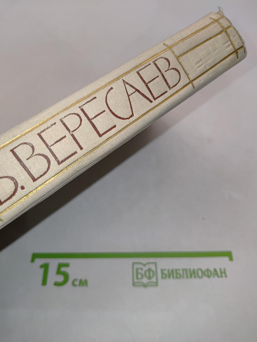 Собрание сочинений в пяти томах. Том 3