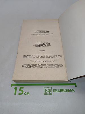 Физические и химические основы цветной фотографии