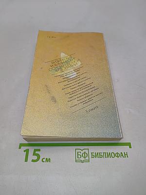 Физические и химические основы цветной фотографии