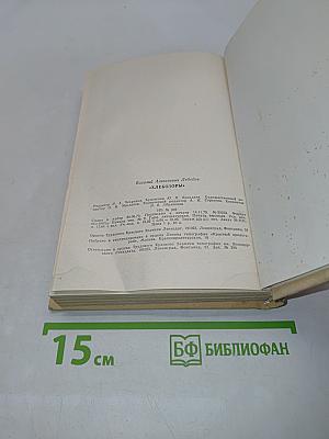Хлебозоры