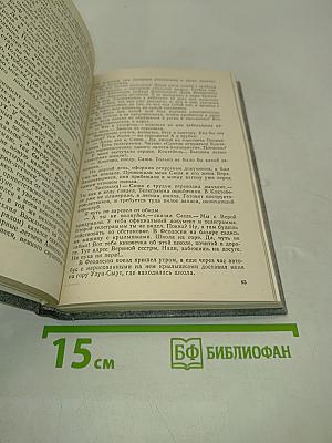 В прицеле – свастика. Воспоминания летчика-истребителя