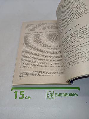 Игровая терапия: искусство отношений