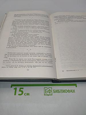 Воспоминания о Владимире Ильиче Ленине. Том 5. Воспоминания зарубежных современников